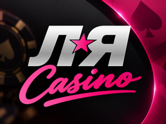 Ля casino